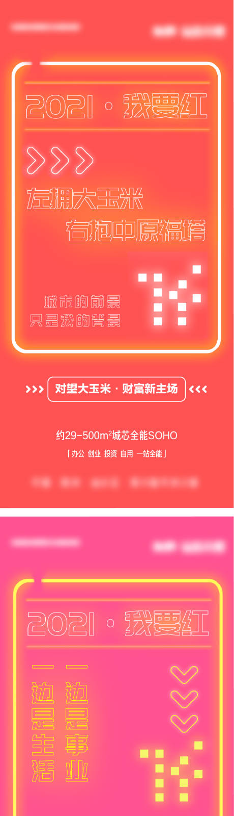 源文件下载【发光灯管海报 】编号：20211009170615466