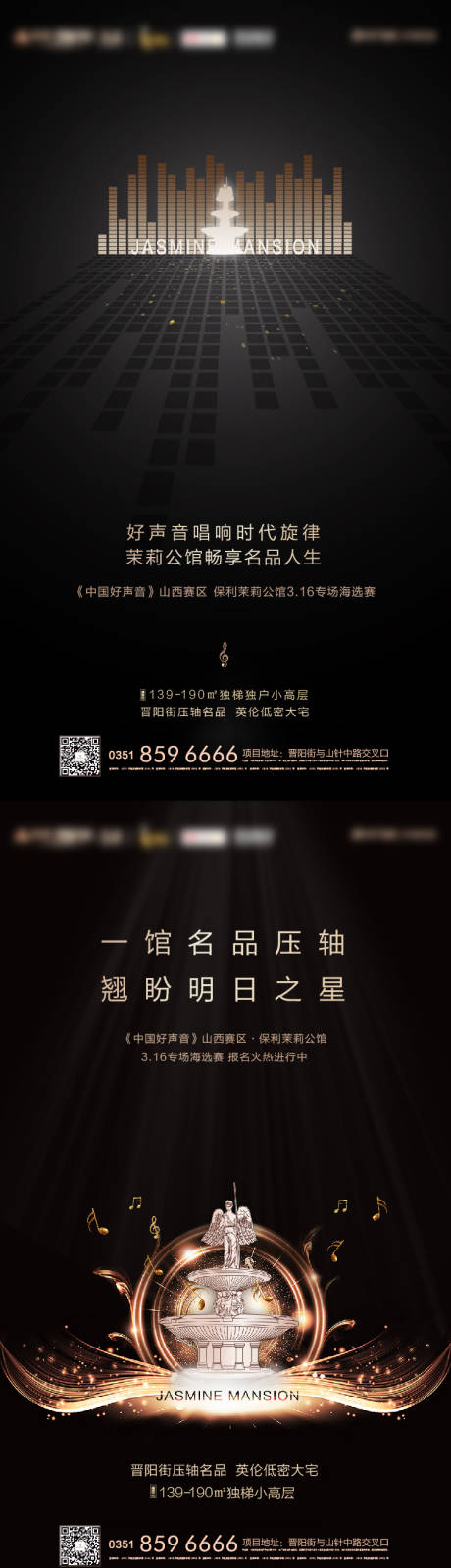 源文件下载【黑金歌唱音乐海报】编号：55100006791394088