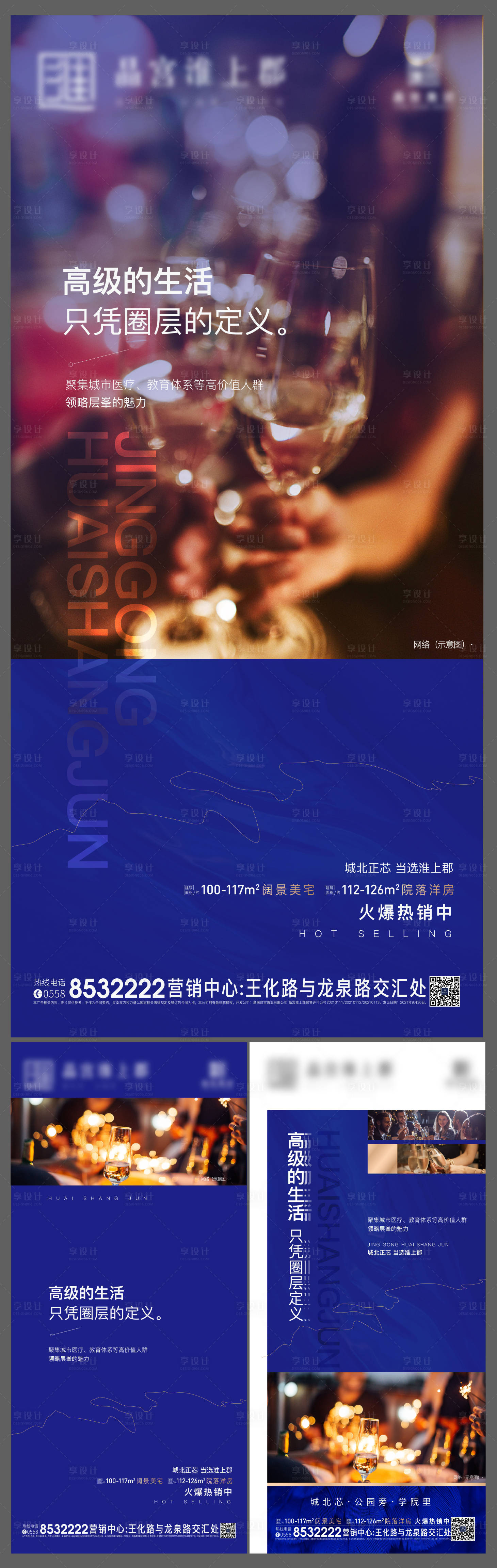 源文件下载【享设计】搜索编号：27810006970656879【海报价值点系列单图】