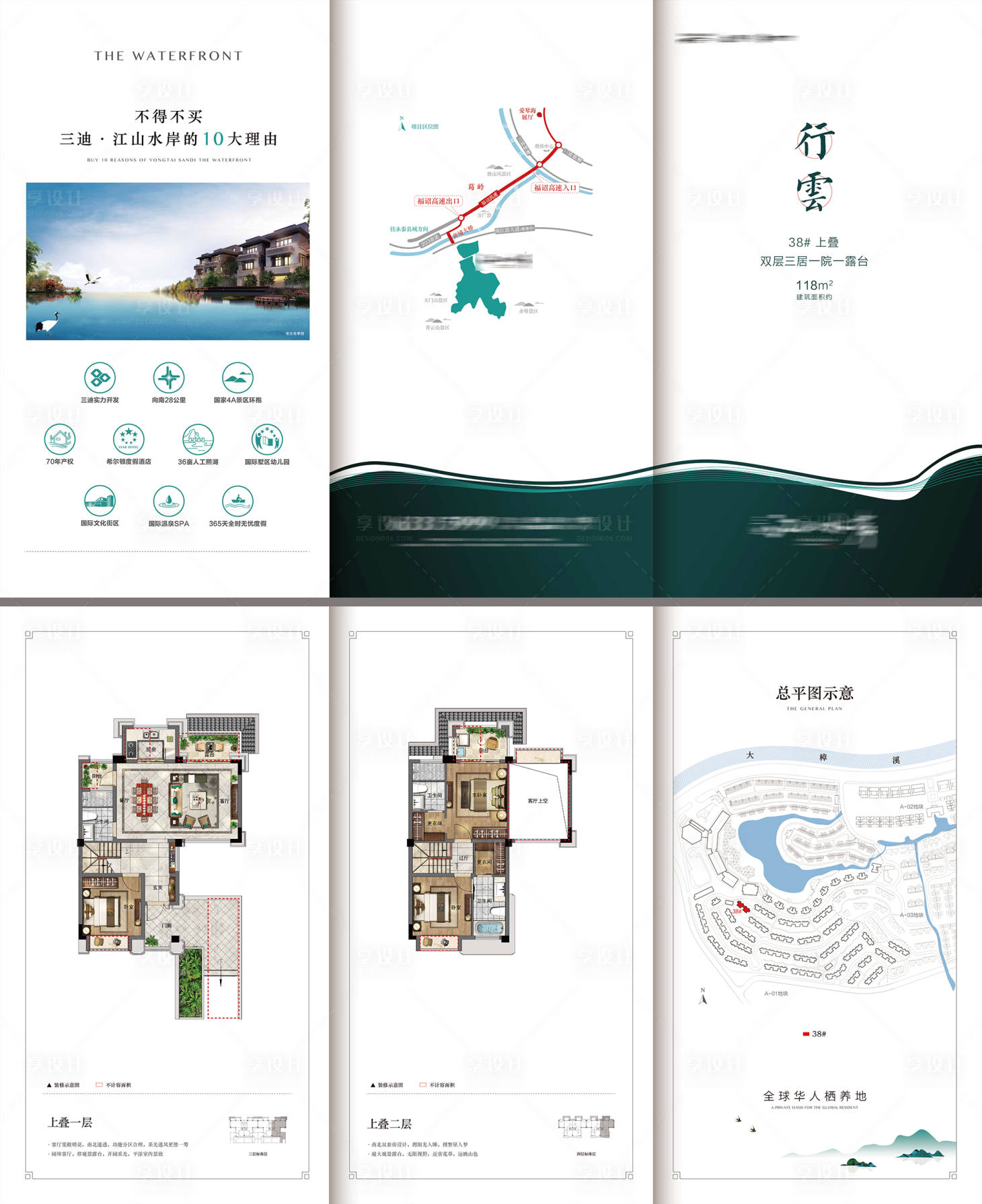 源文件下载【户型折页】编号：46980006713743576