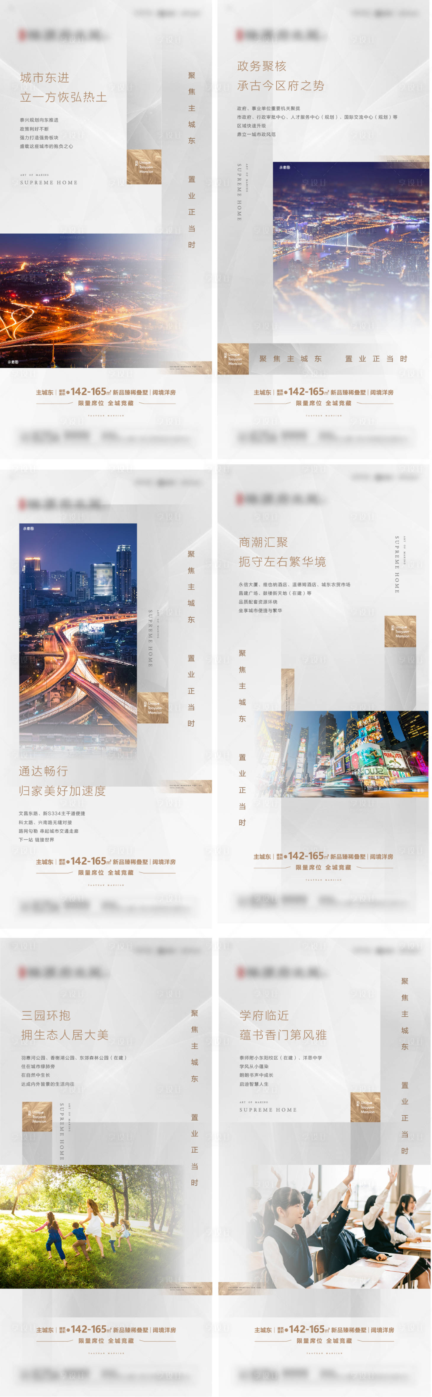 源文件下载【享设计】搜索编号：16930006786259464【地产价值点海报】