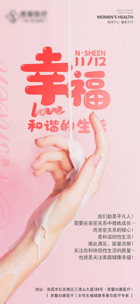 源文件下載【私密知識科普海報】編號：39710006768173908