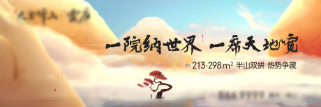 源文件下载【房地产豪宅海报】编号：51730006795814608