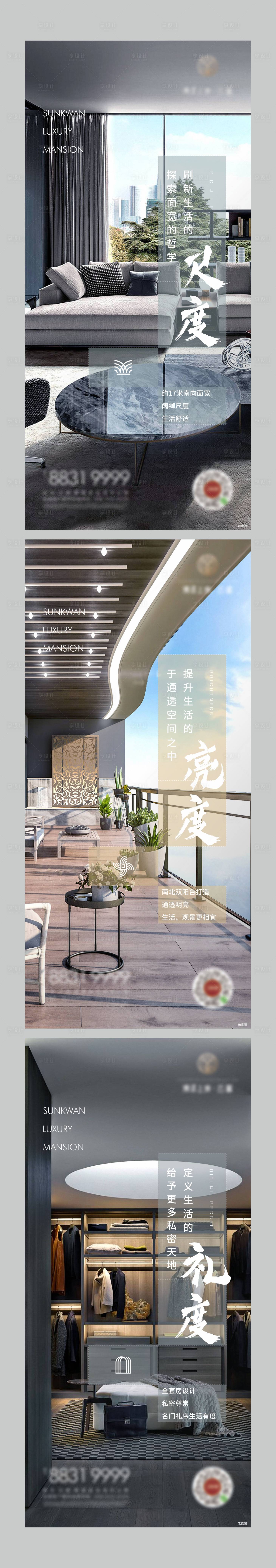 源文件下载【享设计】搜索编号：65530006761631775【户型价值点微信】