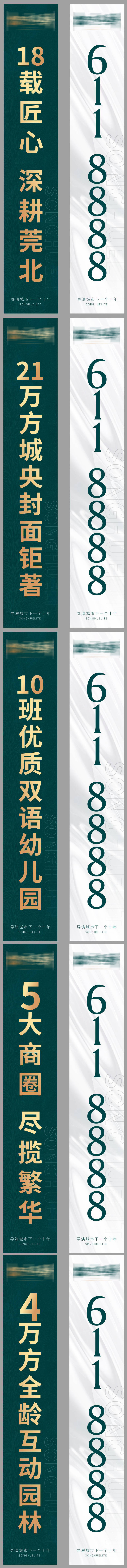 编号：20211001174146663【享设计】源文件下载-地产道旗设计