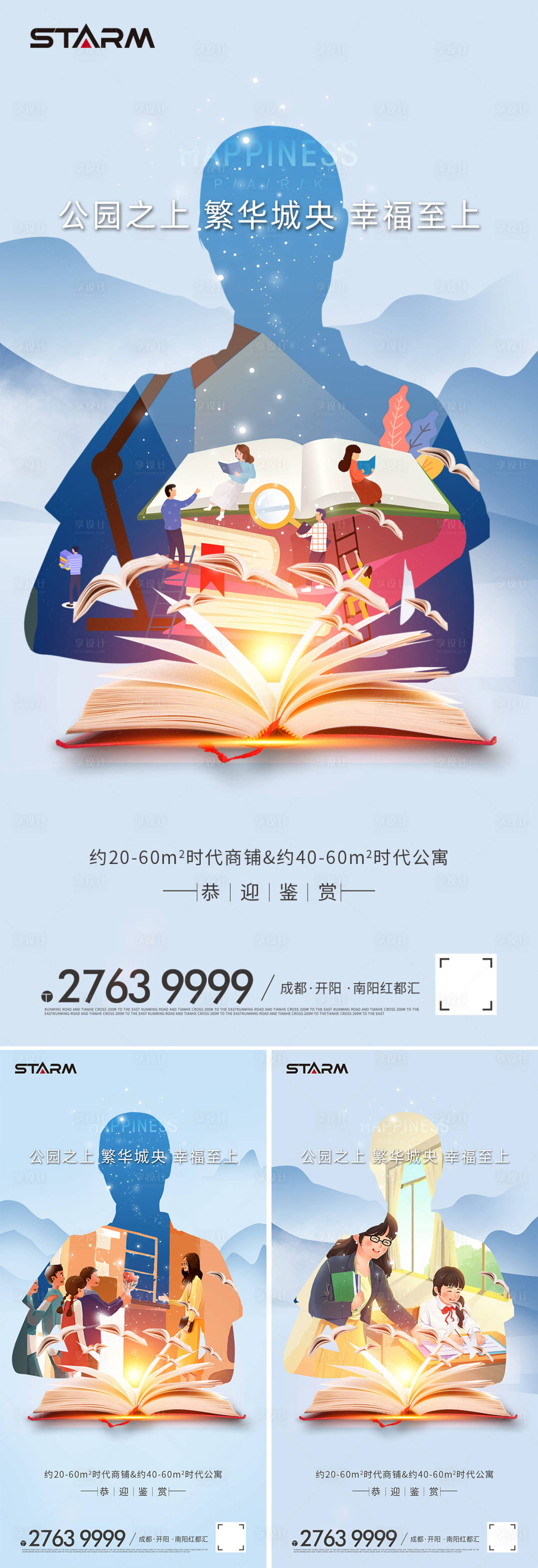 源文件下载【地产热销价值点营销刷屏稿】编号：17700006837416737