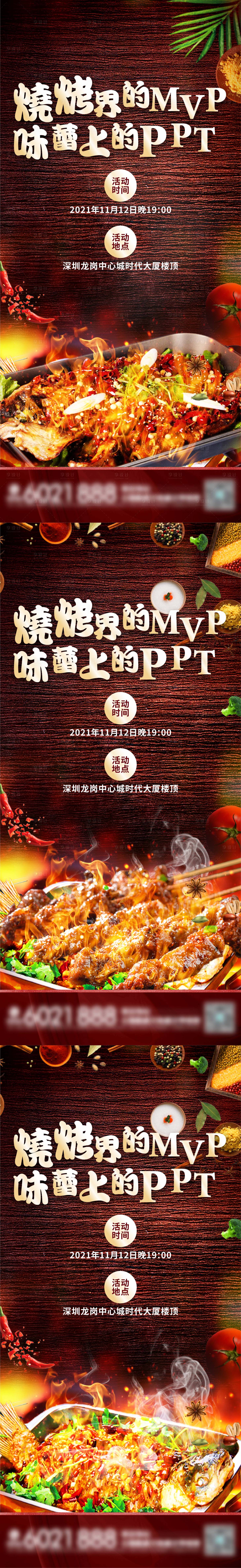 源文件下載【享設計】搜索編號：88600006865963697【烤魚】