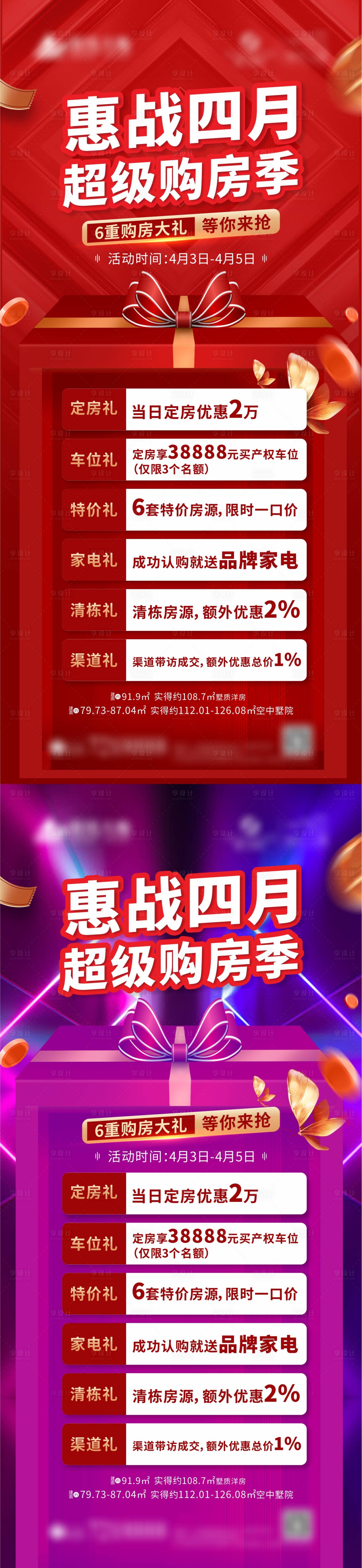 源文件下載【享設計】搜索編號：89160006837521299【六重禮】