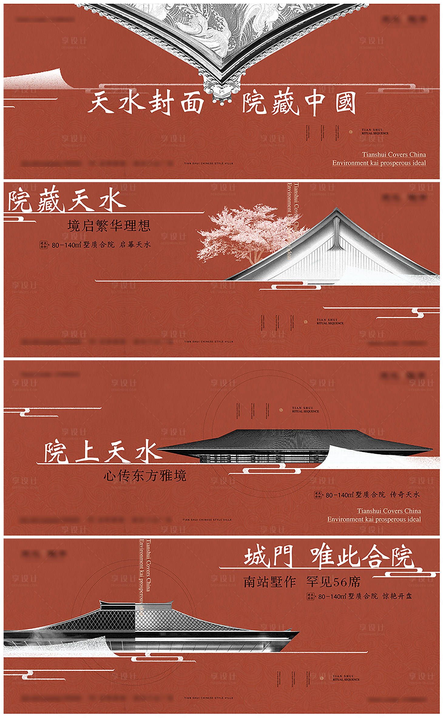 源文件下载【享设计】搜索编号：38900007056621607【中式背景板】