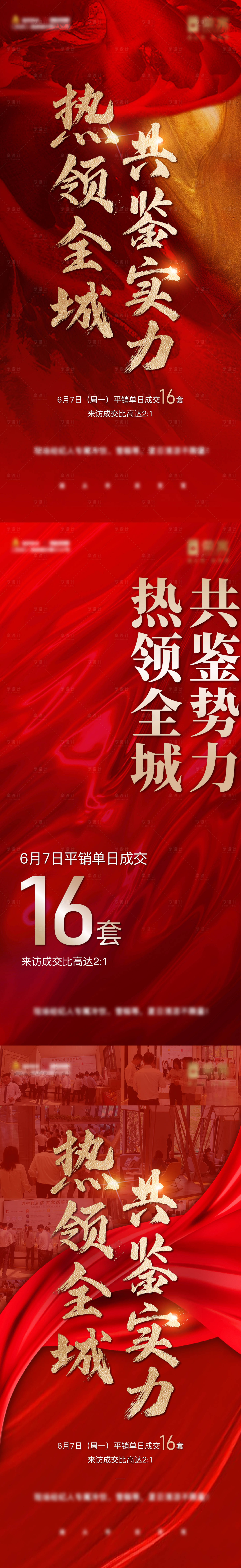 源文件下載【享設計】搜索編號：23770006926168558【熱銷海報】