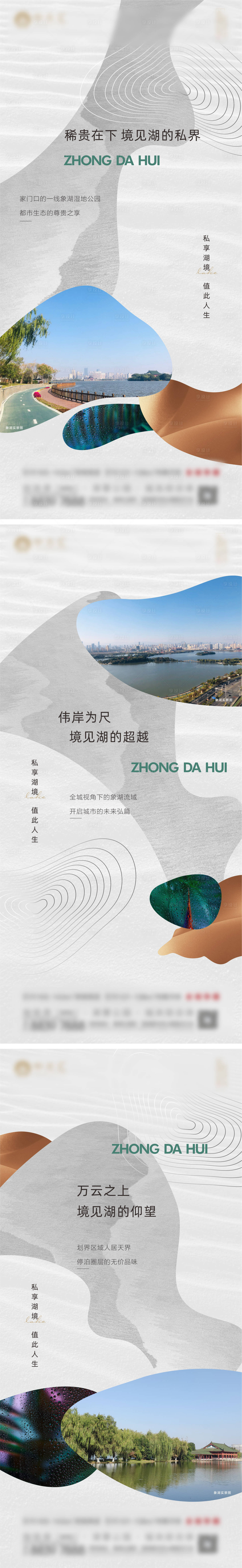 源文件下載【享設計】搜索編號：46630006890294860【湖景價值單圖】