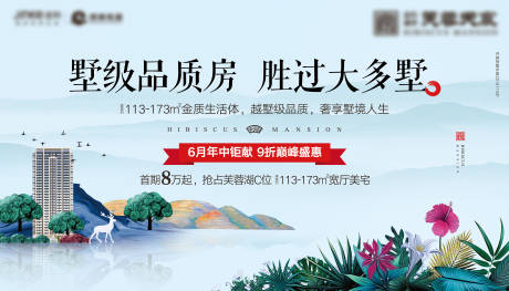 源文件下载【地产湖居生活主画面】编号：81590006912388362