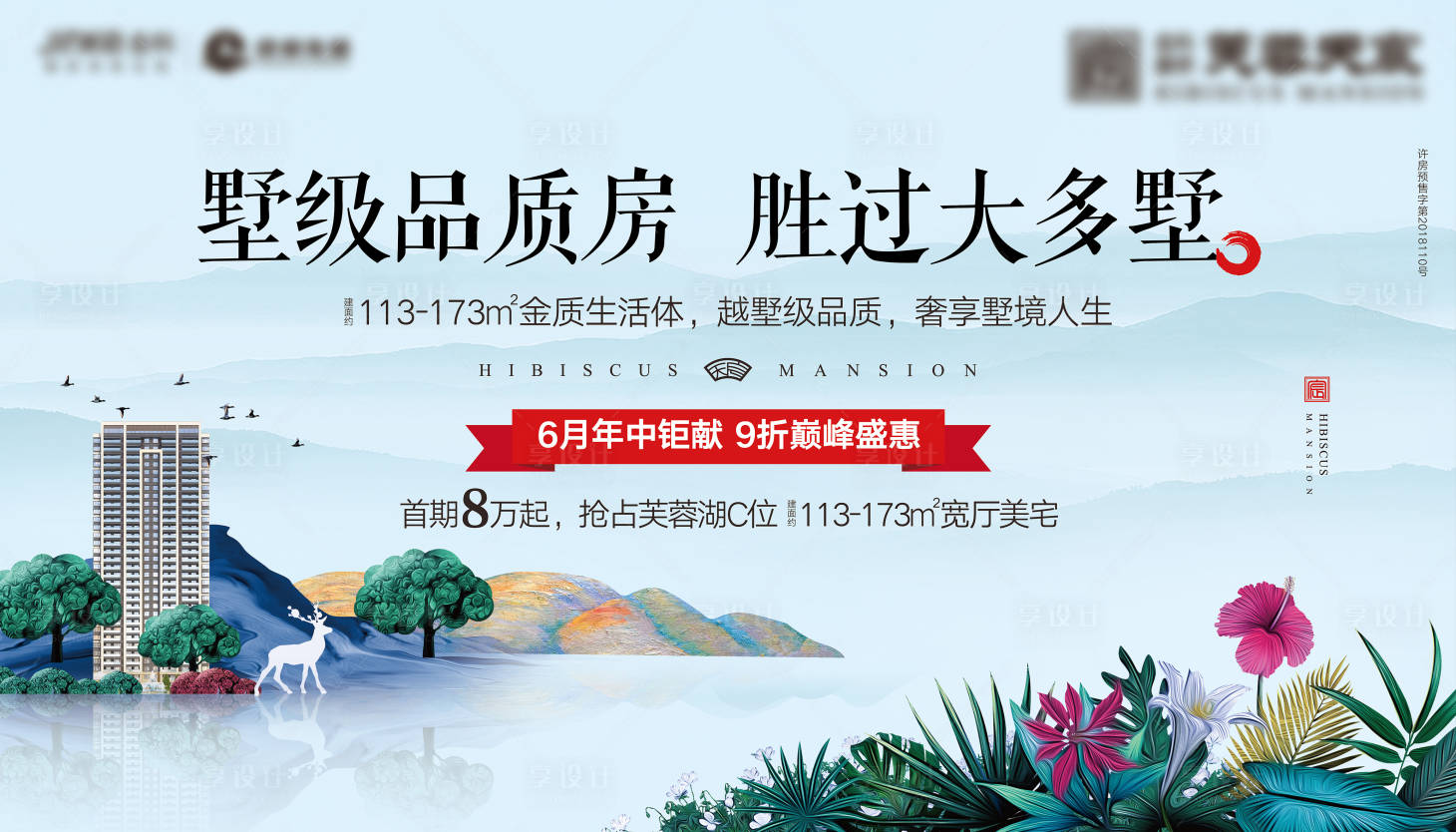 源文件下载【享设计】搜索编号：81590006912388362【地产湖居生活主画面】