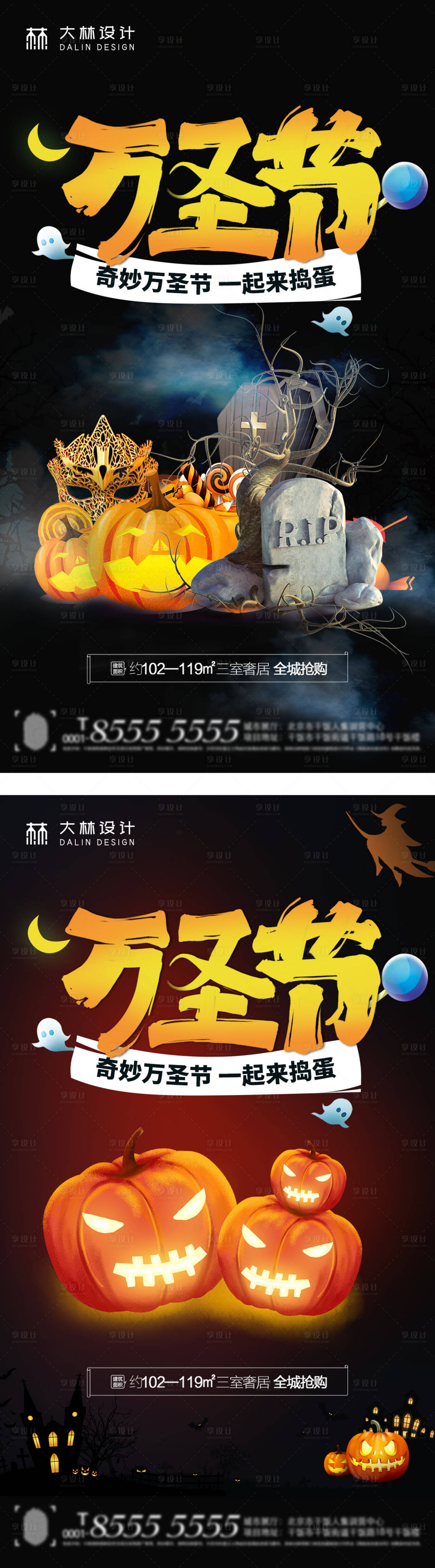 源文件下载【享设计】搜索编号：15430006960627164【万圣节海报】