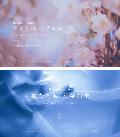 源文件下载【女神节活动展板】编号：74510006884091624