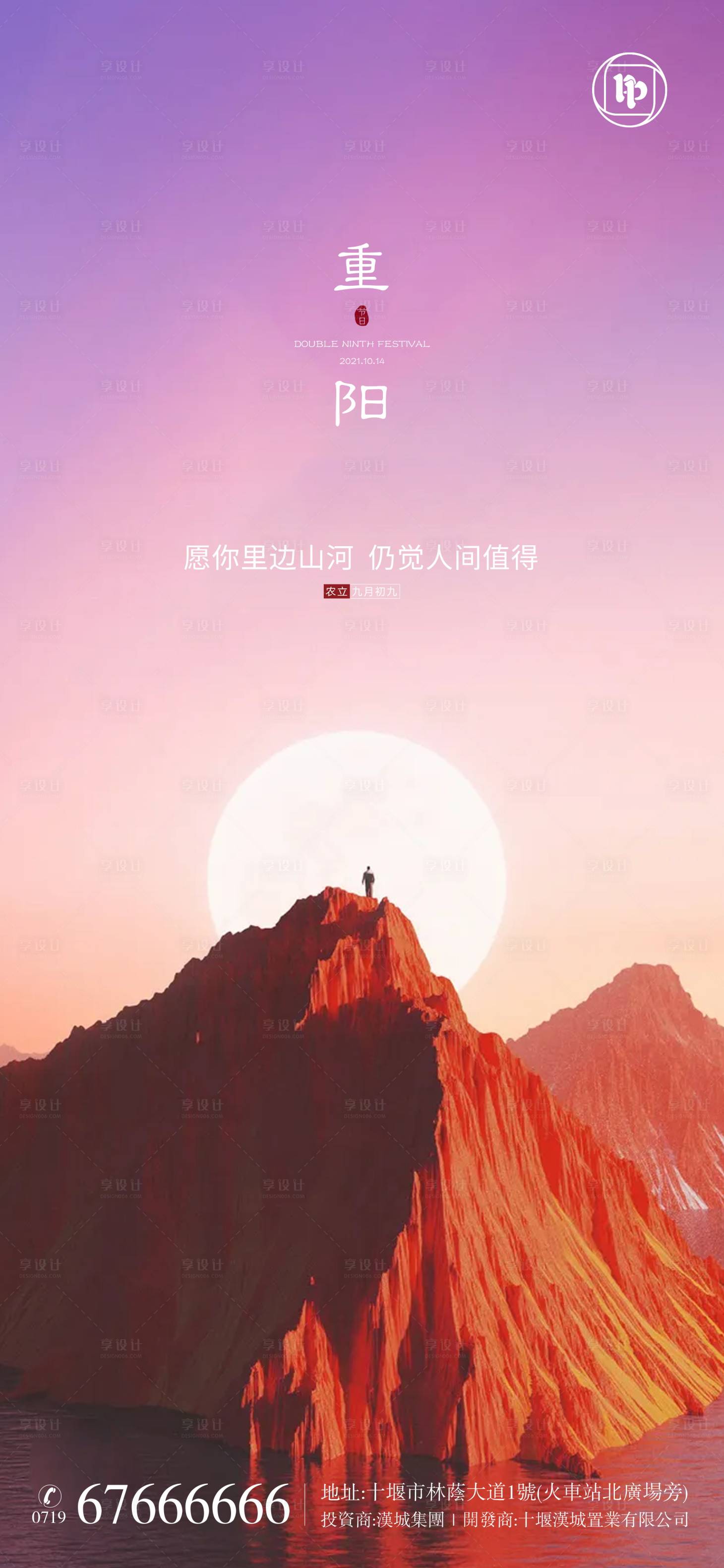 源文件下载【重阳节海报】编号：89480006758746454
