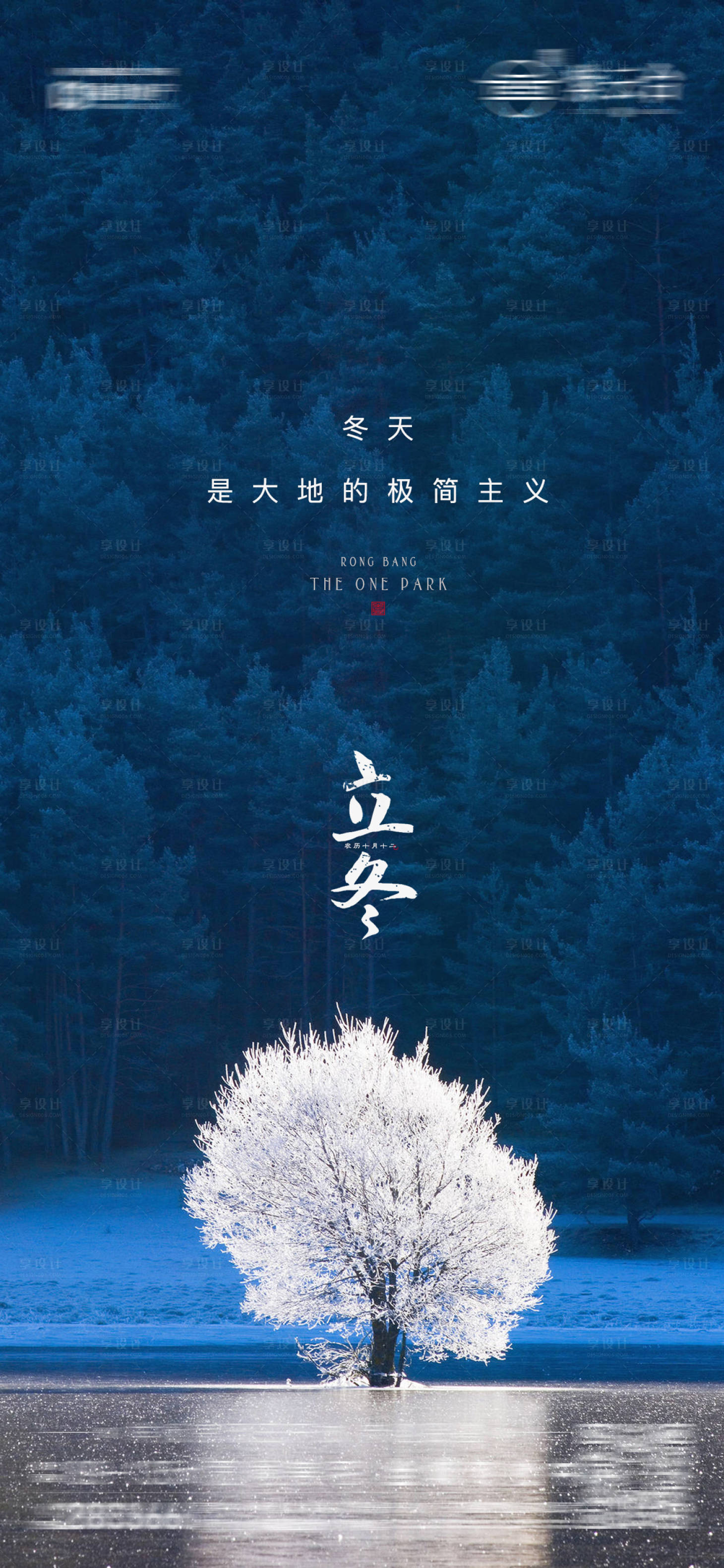 源文件下载【享设计】搜索编号：13420006910382245【节气微单 】