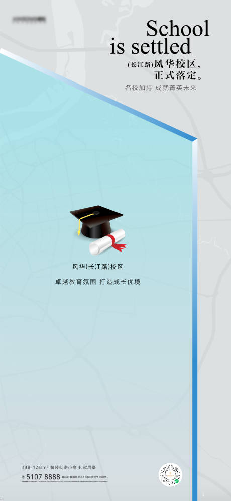 源文件下载【教育学区海报】编号：43000006907018319