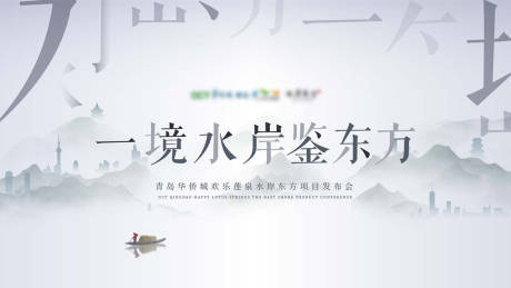 源文件下载【水墨主视觉】编号：21050006783594506