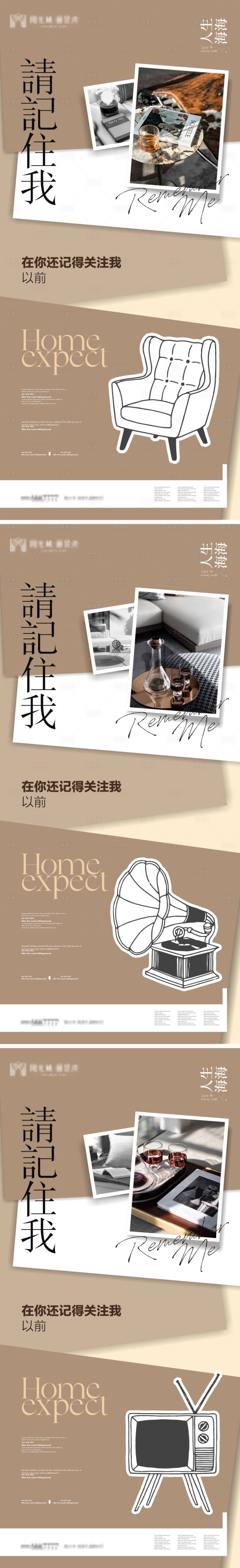 源文件下載【享設計】搜索編號：35420007020173506【地產高端視覺系列價值微信海報】