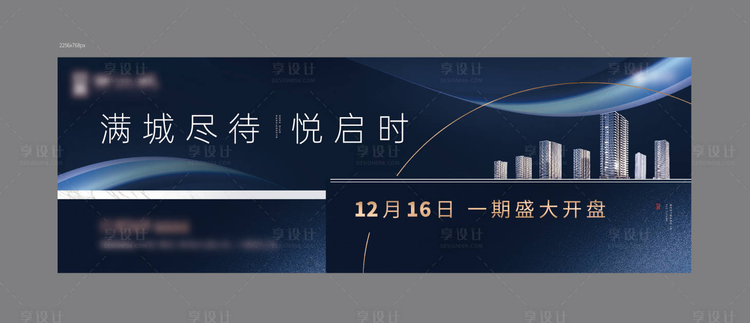 源文件下載【享設計】搜索編號：65040006974647328【開盤形象】