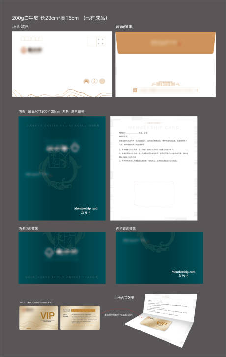 源文件下载【房地产VIP邀请函贵宾卡】编号：75870007048561767