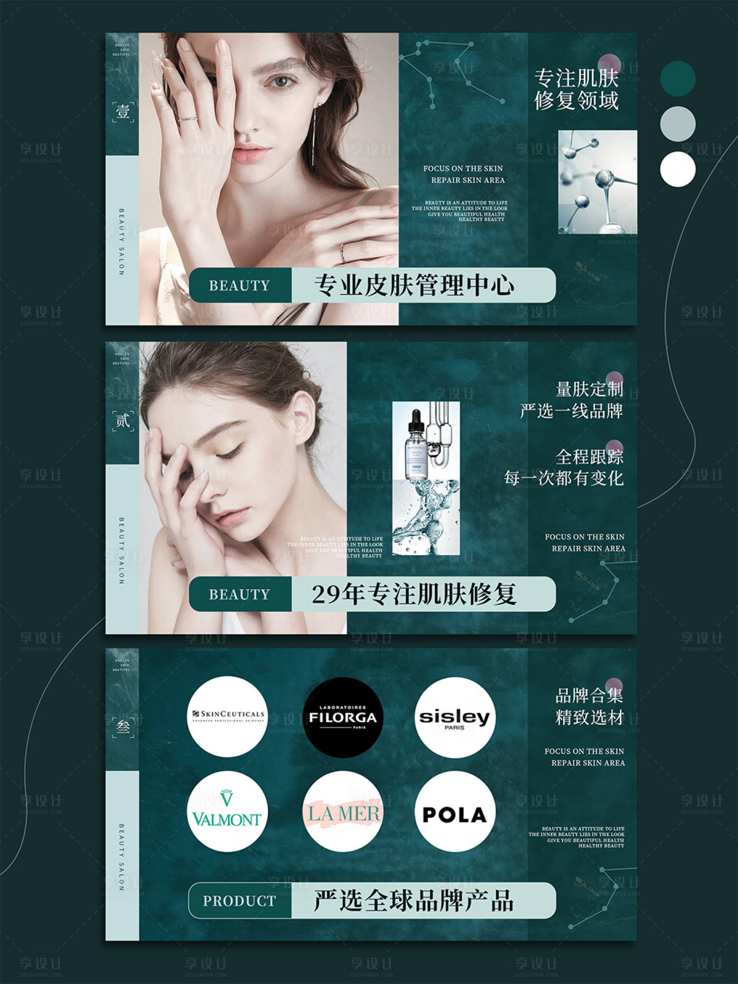 源文件下载【绿色皮肤管理轮播图】编号：86300006886456948
