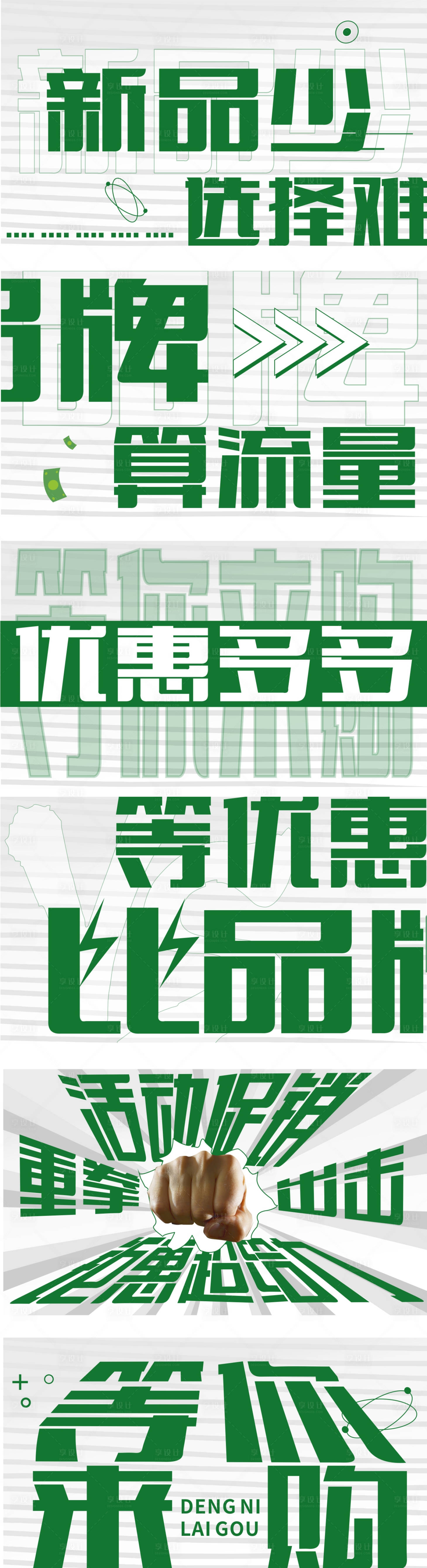 源文件下载【享设计】搜索编号：92070006927577943【政策纯文案视频大字报】
