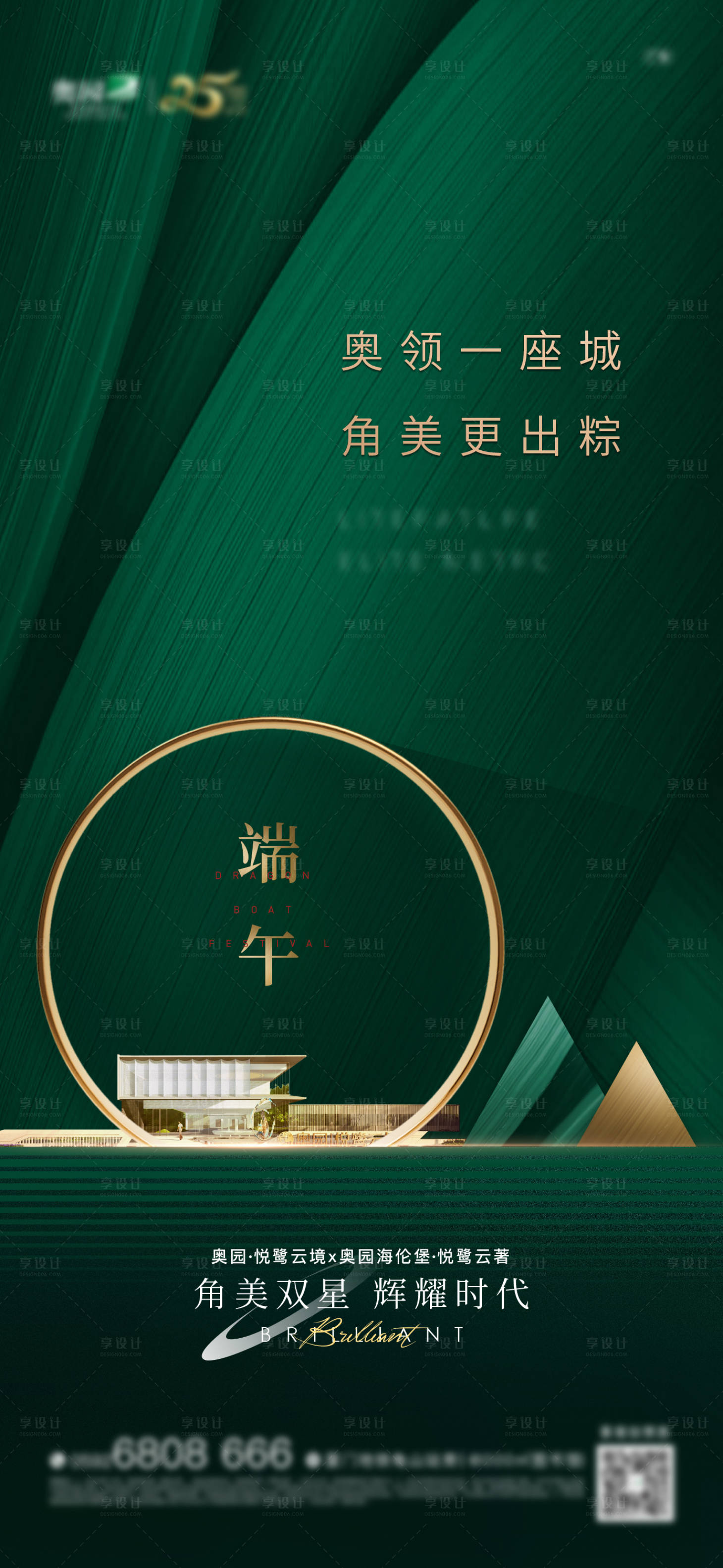 源文件下载【端午节 】编号：46840006743021222
