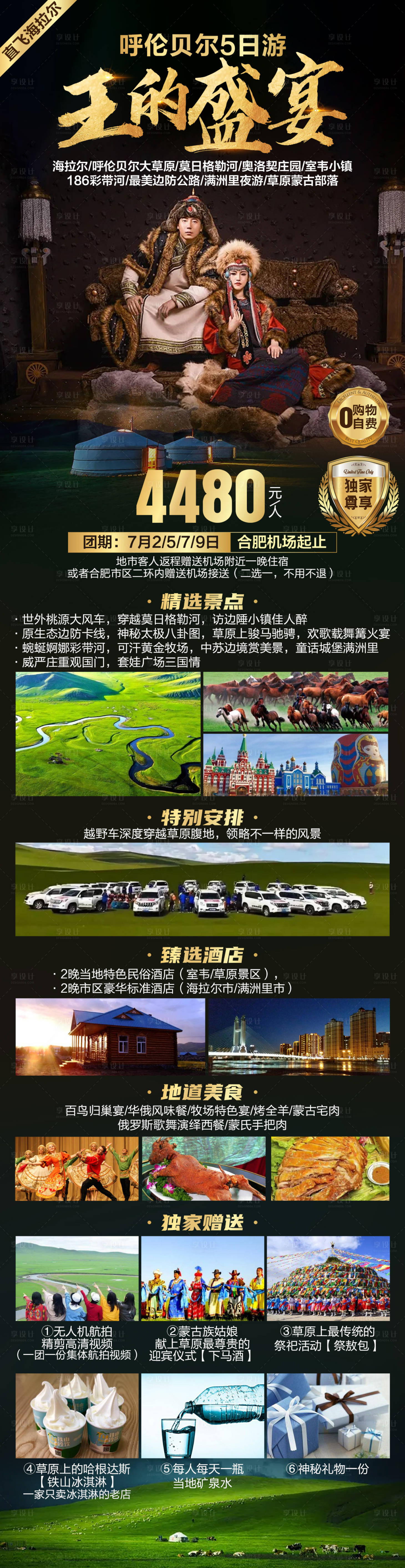 源文件下載【王的盛宴】編號：97930007000097493