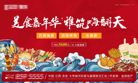 源文件下载【美食节桁架】编号：88400006965978032