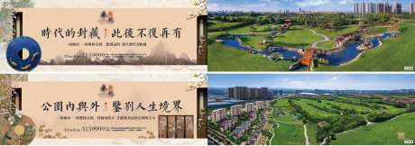 源文件下载【新中式地产园林创意围挡系列稿】编号：68800006730943987