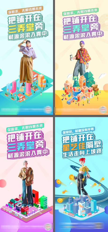 源文件下载【商业地产公寓店铺公寓潮流投资吃喝玩】编号：12660007047382008