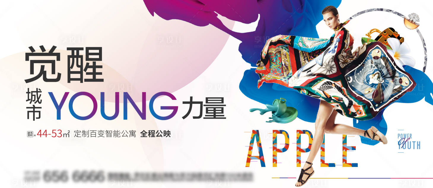 源文件下载【地产商业主画面海报展板】编号：45150006834396768