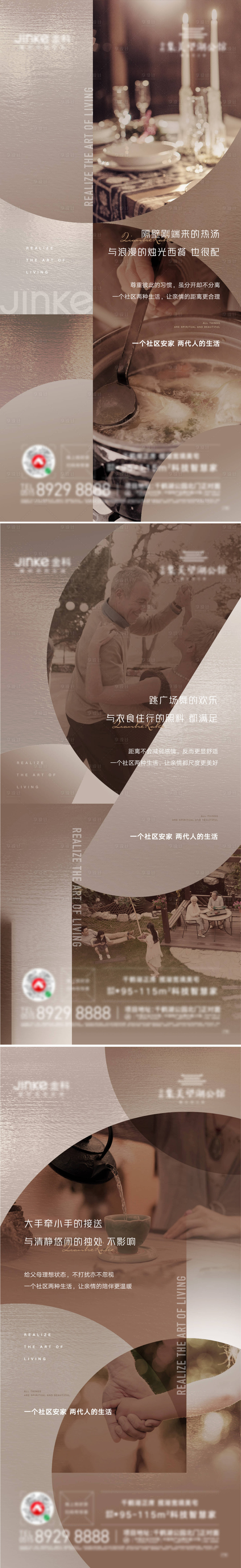 源文件下载【享设计】搜索编号：27240007053512833【社区生活】