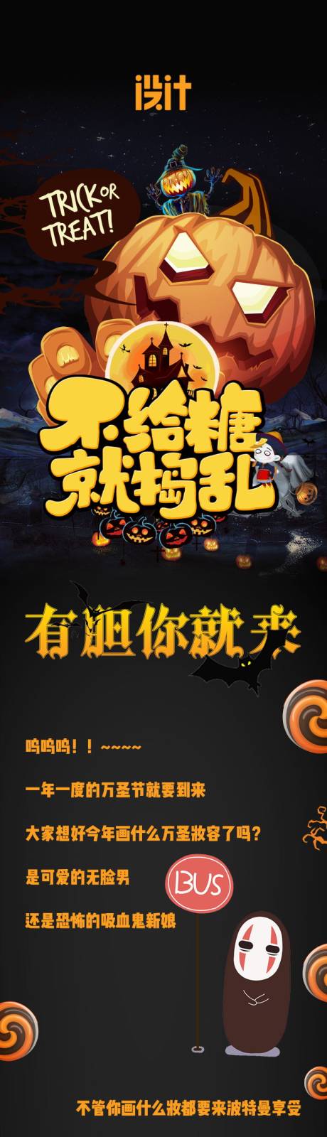 源文件下载【享设计】搜索编号：41950006951875613【俄式西餐俄餐万圣节餐饮长图】