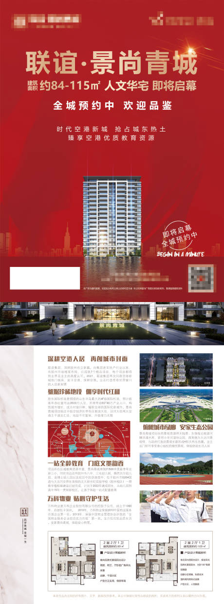 源文件下載【享設計】搜索編號：53450006852684305【地產紅色金色單頁】