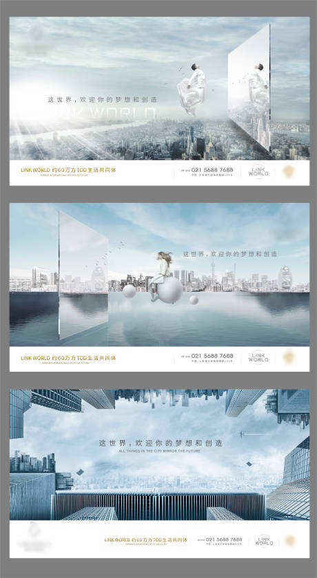 未来城市高端广告展板-源文件【享设计】