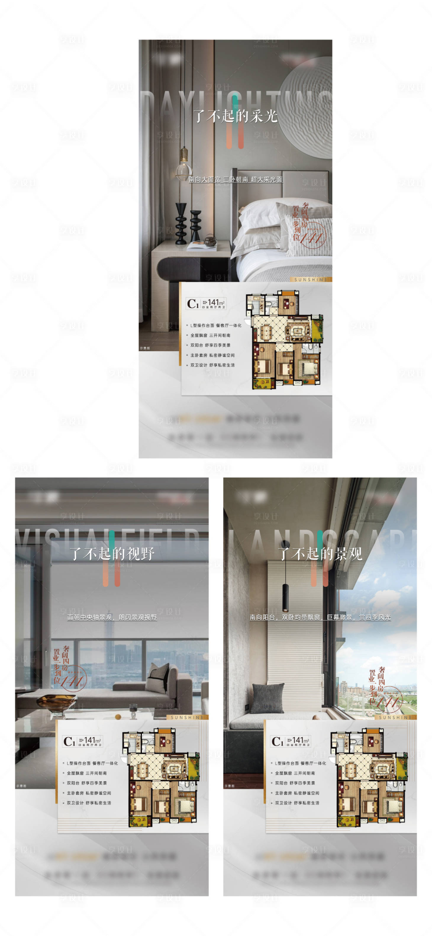 源文件下載【享設計】搜索編號：20480006877772917【戶型價值點】