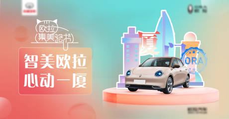 源文件下載【享設(shè)計】搜索編號：69420006748468526【智美汽車促銷直播KV】