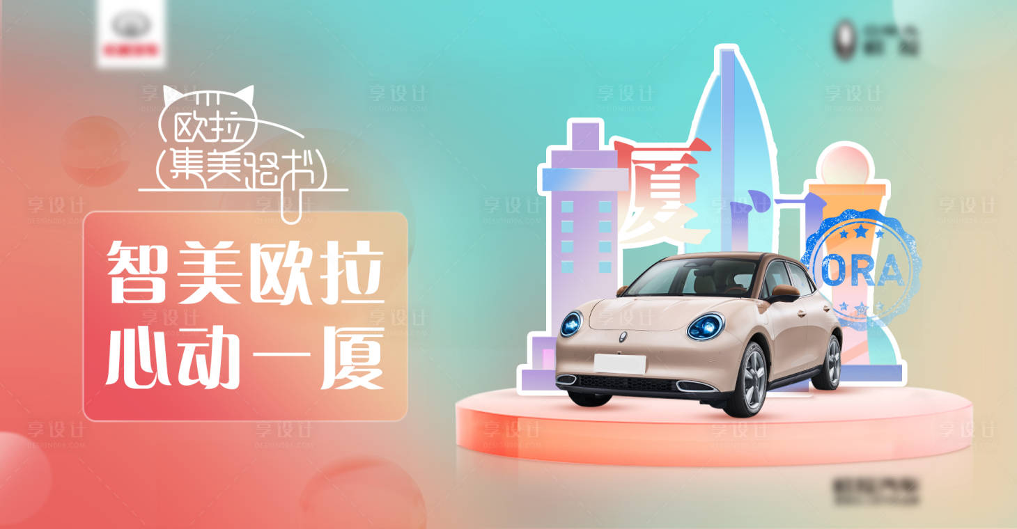 源文件下載【享設(shè)計(jì)】搜索編號：69420006748468526【智美汽車促銷直播KV】