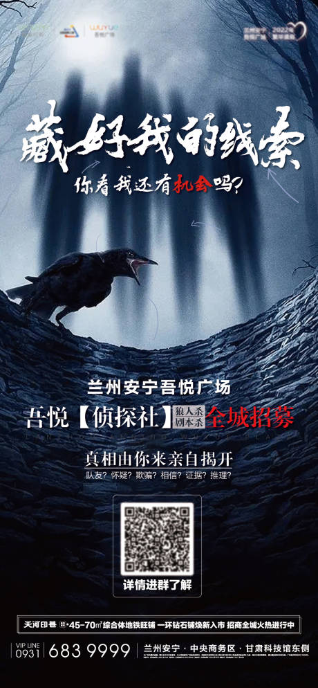 源文件下载【享设计】搜索编号：36020006842754463【狼人杀宣传海报】