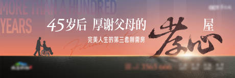源文件下载【高端地产康养户外海报】编号：67500006824256168
