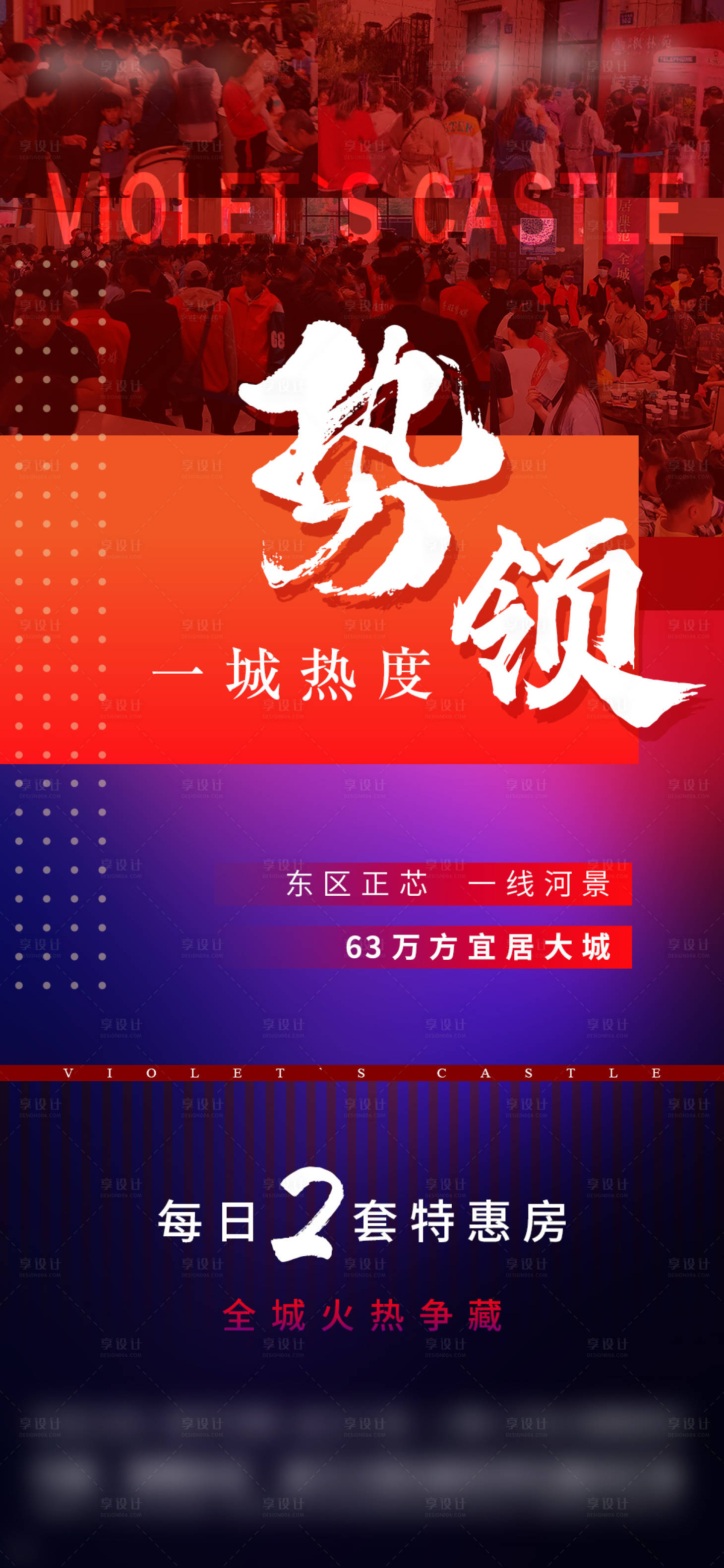 源文件下载【享设计】搜索编号：88540007052888007【势领一城热度 】