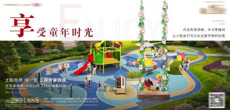 源文件下载【园林价值点展板】编号：71270006814102270