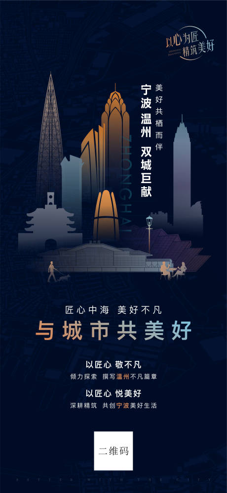 源文件下载【房地产温州海报】编号：20211009162930618
