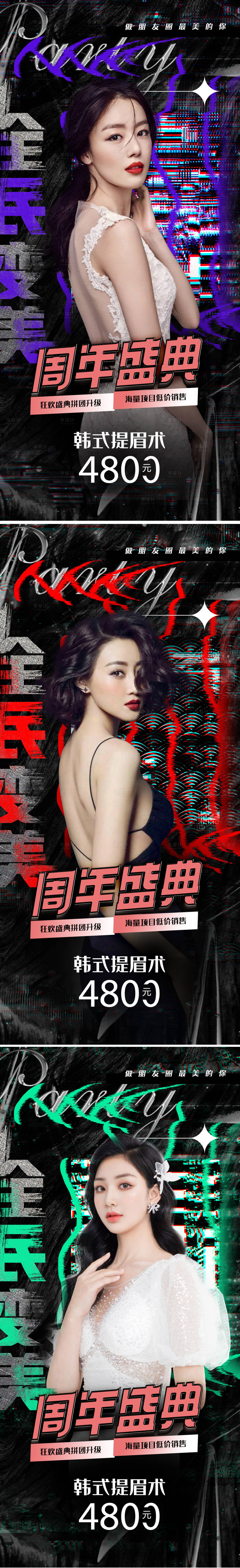 源文件下载【享设计】搜索编号：11460006713875632【周年庆促销】