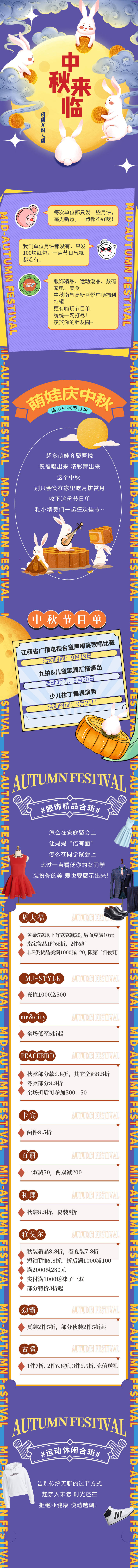 源文件下载【国潮中秋节长图海报】编号：89360006756792528