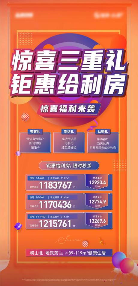 源文件下載【渠道 】編號：95050006944289835