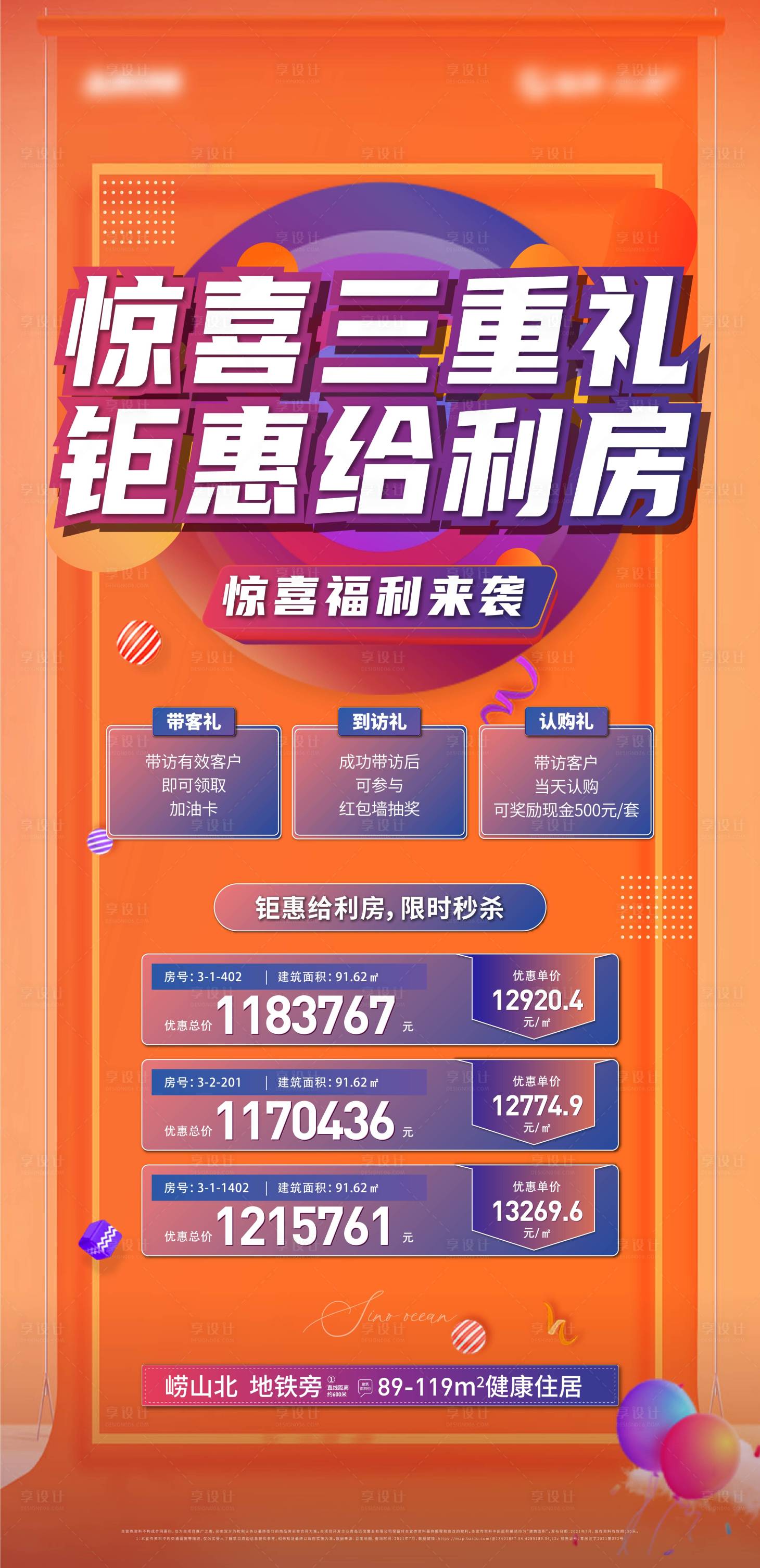 源文件下载【渠道 】编号：95050006944289835